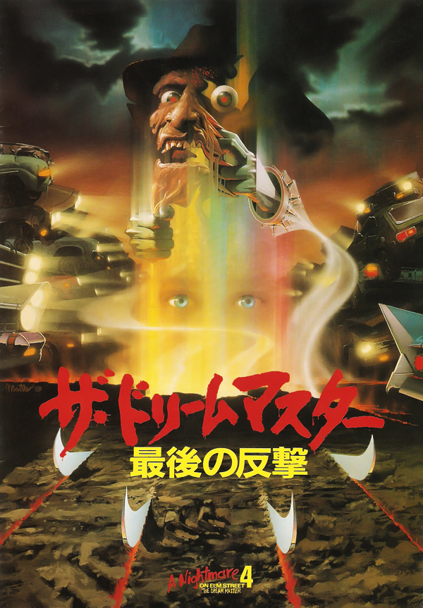 A Nightmare on Elm Street 4: The Dream Master Japan Booklet Gallery