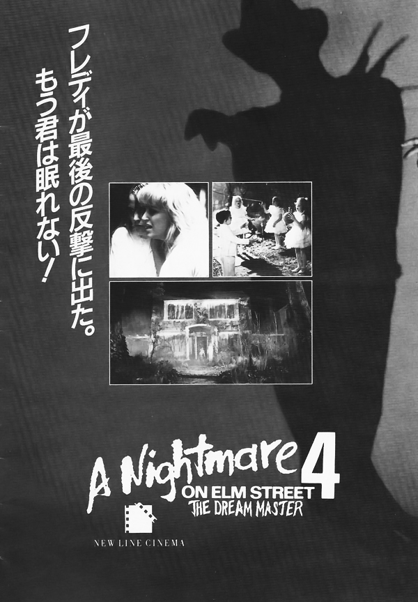 A Nightmare on Elm Street 4: The Dream Master Japan Booklet Gallery