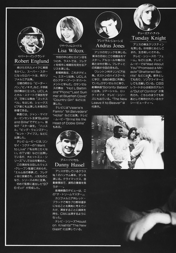 A Nightmare on Elm Street 4: The Dream Master Japan Booklet Gallery