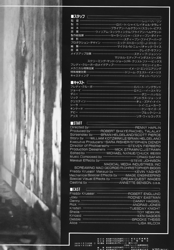 A Nightmare on Elm Street 4: The Dream Master Japan Booklet Gallery