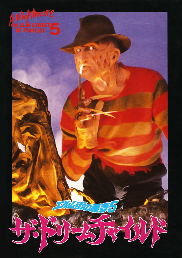 A Nightmare on Elm Street 5: The Dream Child Japan Booklet Gallery