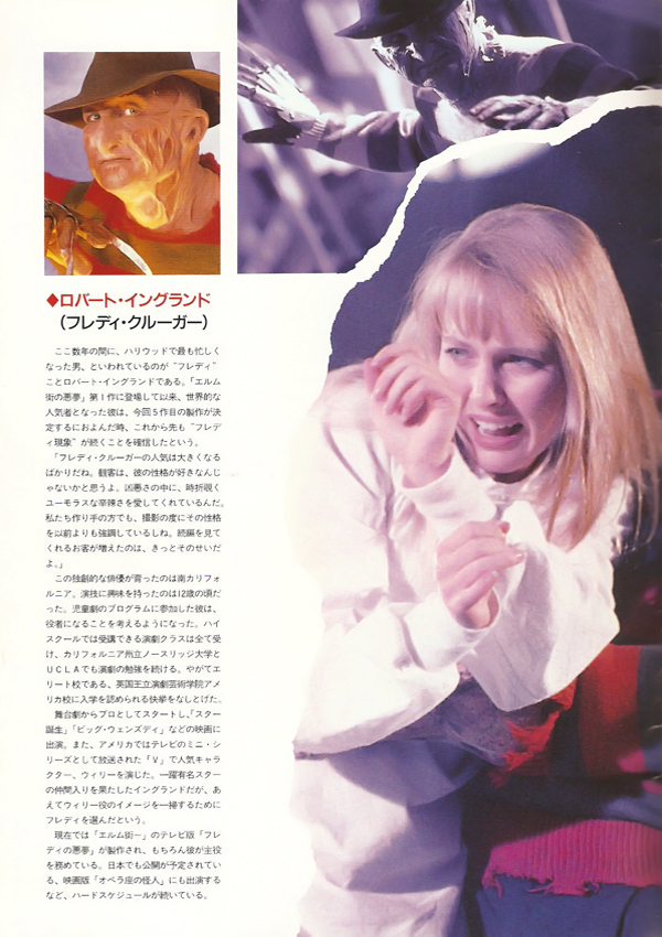 A Nightmare on Elm Street 5: The Dream Child Japan Booklet Gallery