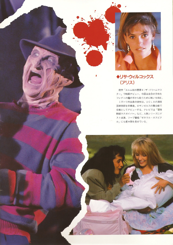A Nightmare on Elm Street 5: The Dream Child Japan Booklet Gallery