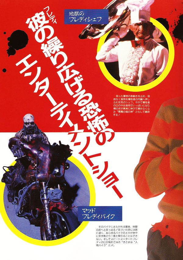 A Nightmare on Elm Street 5: The Dream Child Japan Booklet Gallery