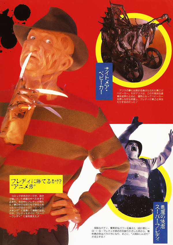 A Nightmare on Elm Street 5: The Dream Child Japan Booklet Gallery