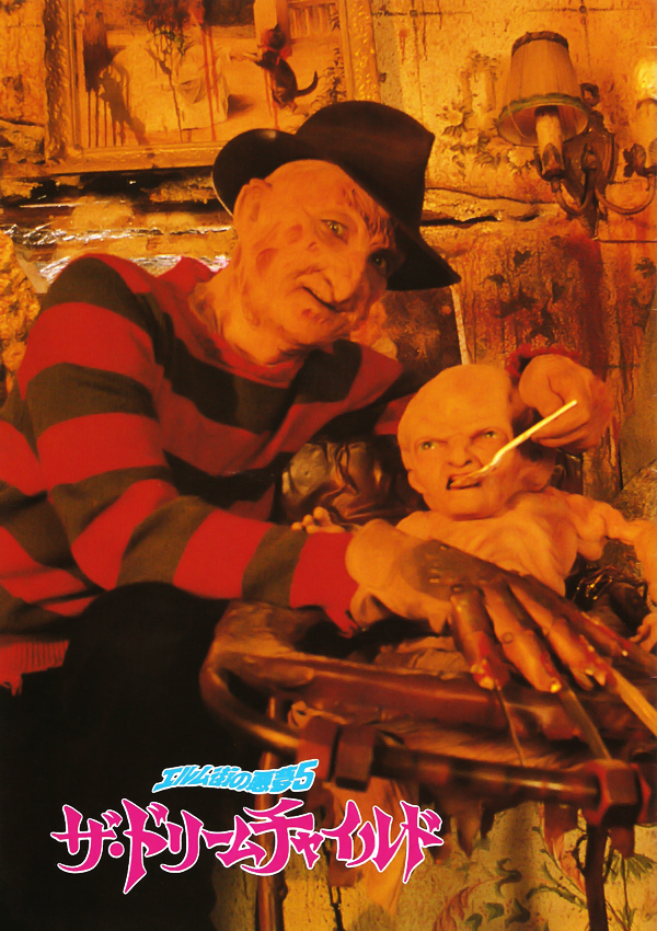 A Nightmare on Elm Street 5: The Dream Child Japan Booklet Gallery